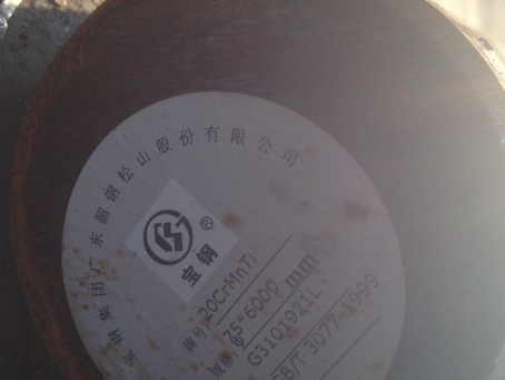 民乐20CrMnTi合金结构钢