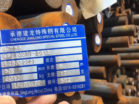 民乐40MnB合金结构钢