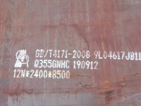 民乐Q345NS耐酸钢板